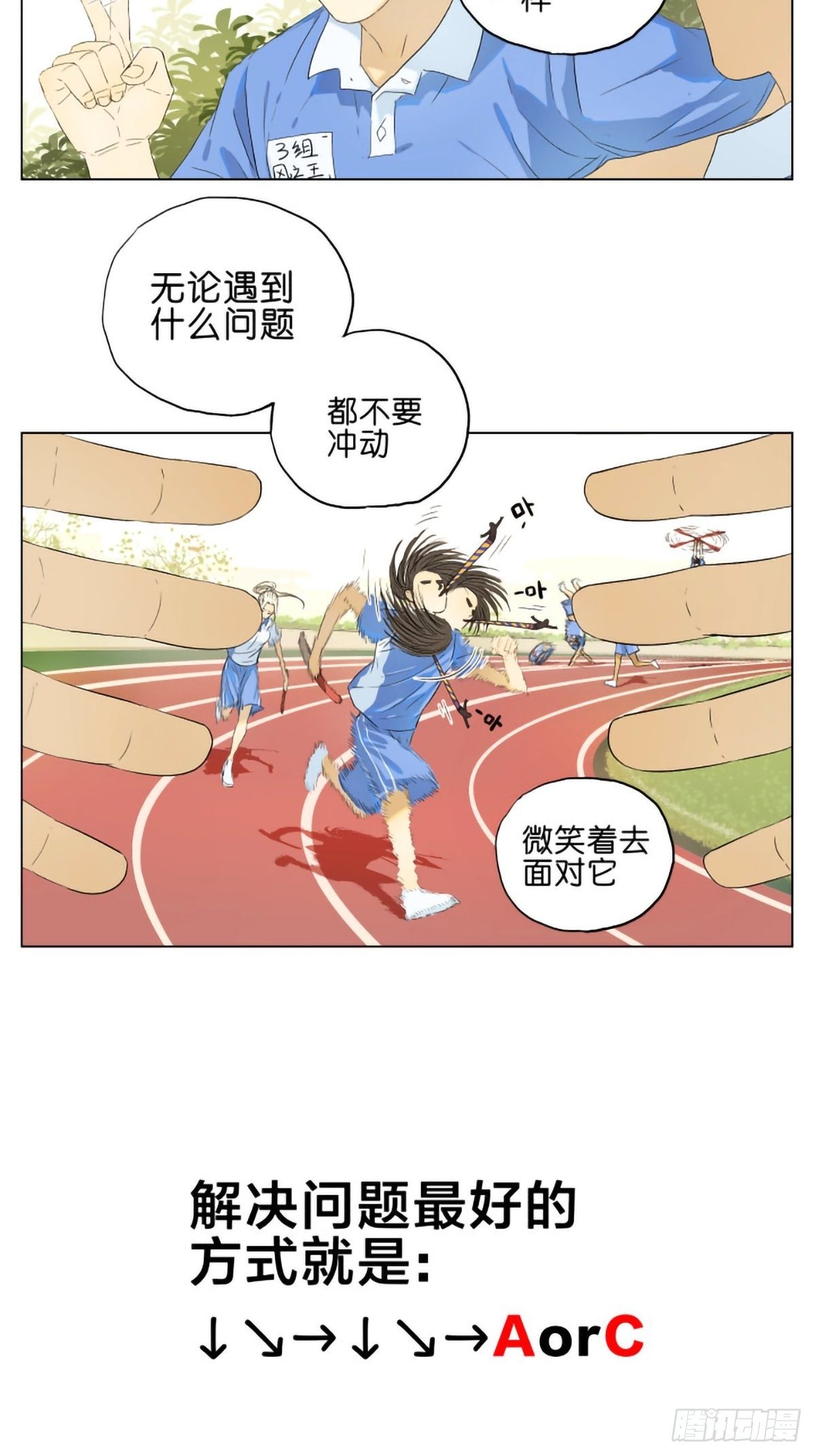 一场普通的接力赛2