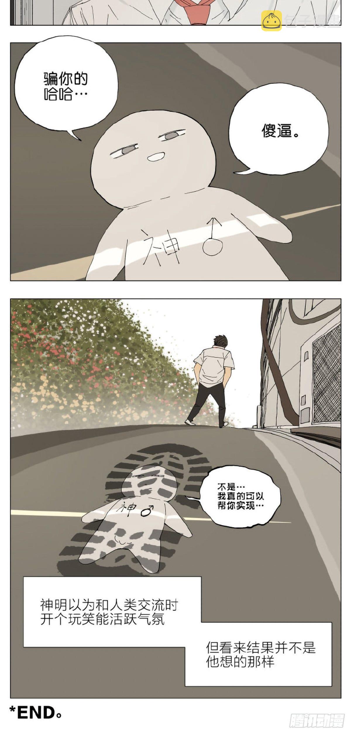 神明篇033