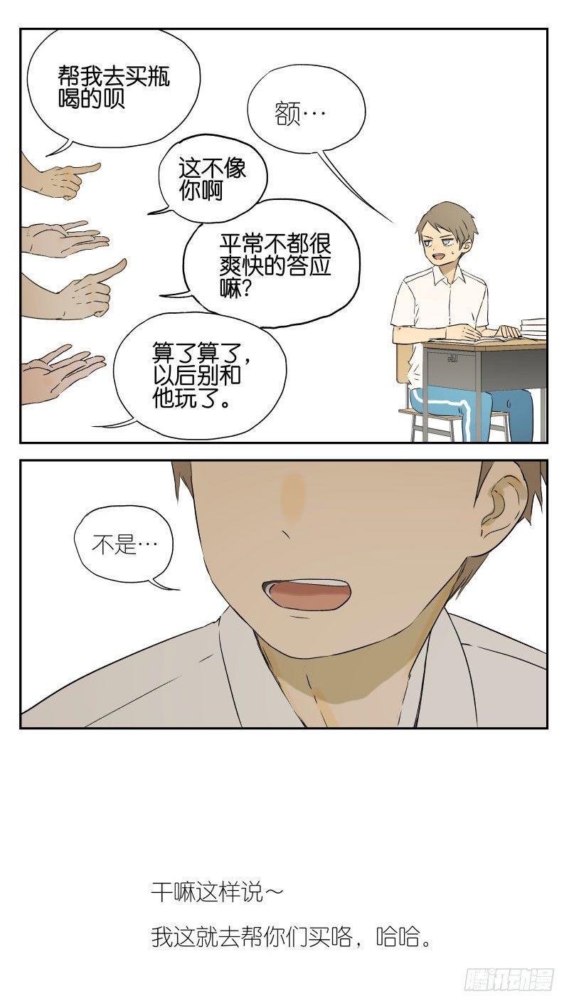 两人的相识6