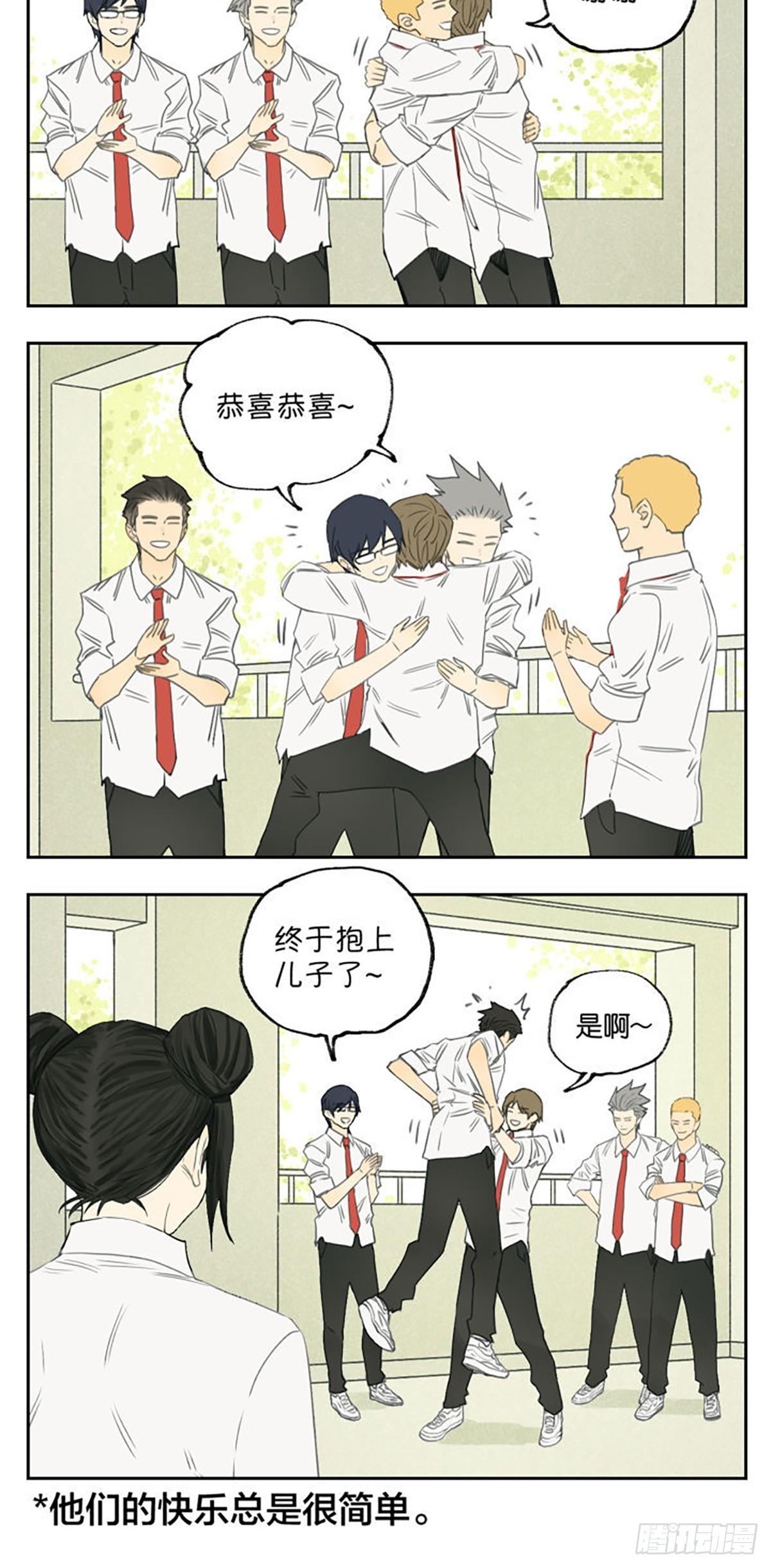 男生的迷惑行为9