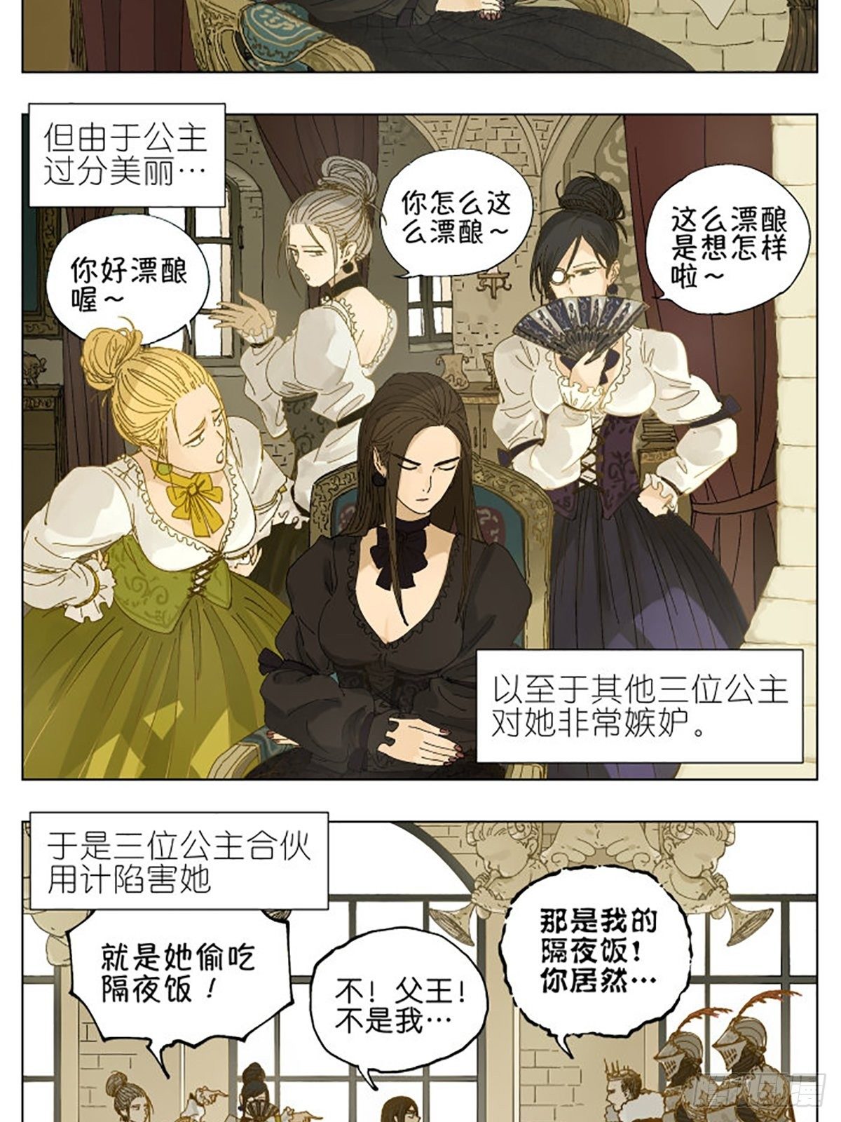 特别番外篇：一个美丽的故事1