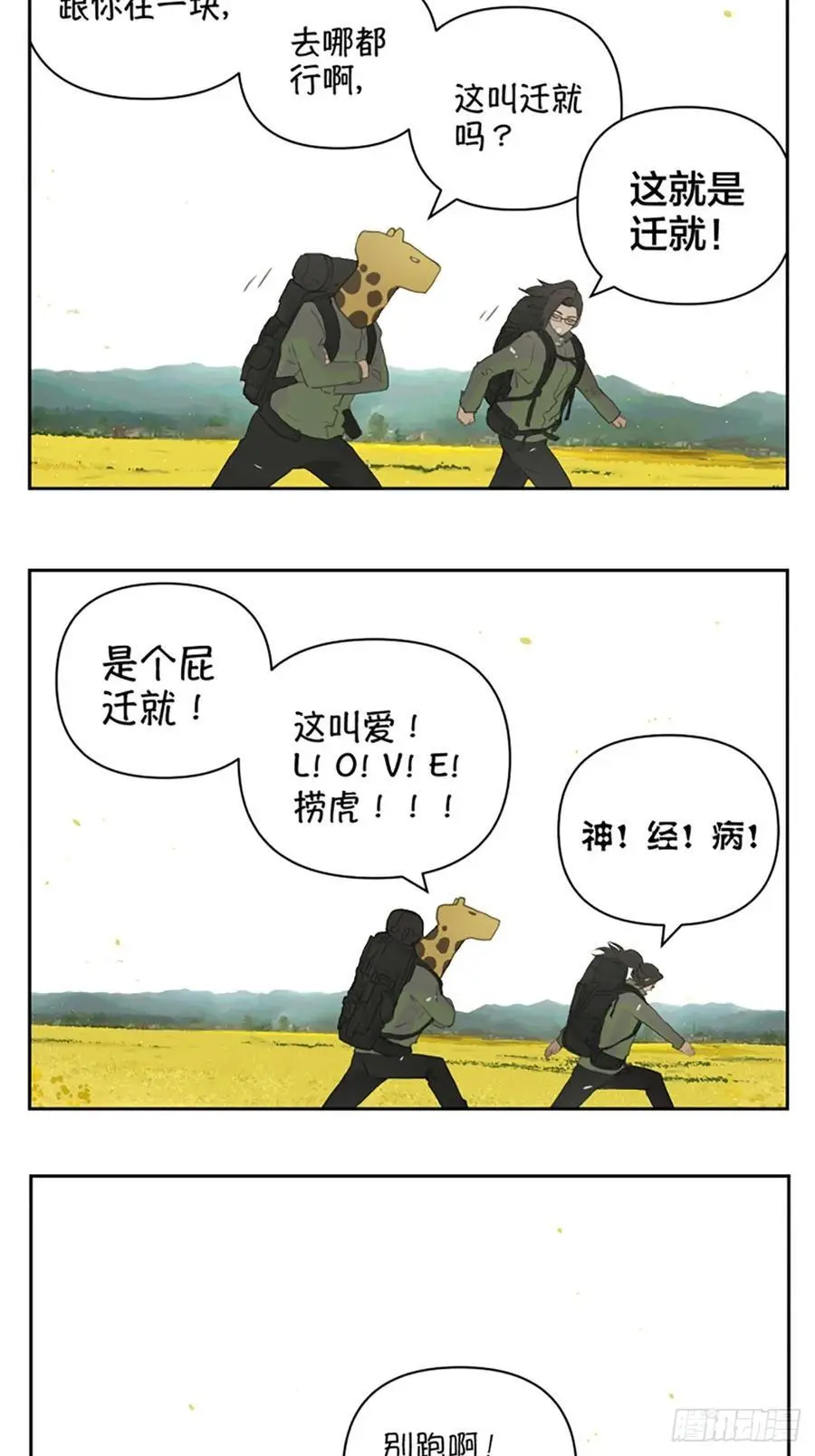 宇宙的尽头43