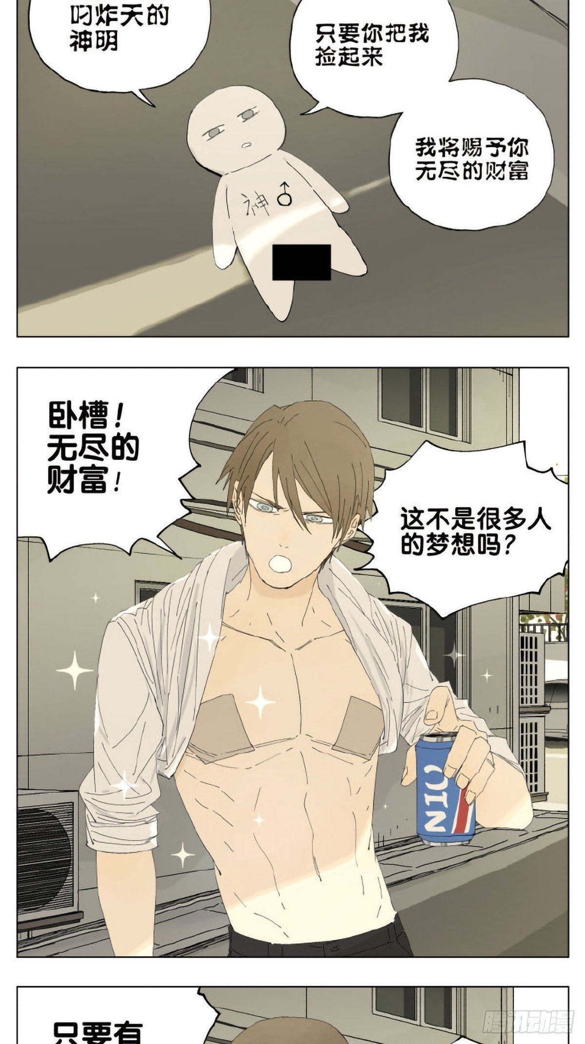 神明篇011