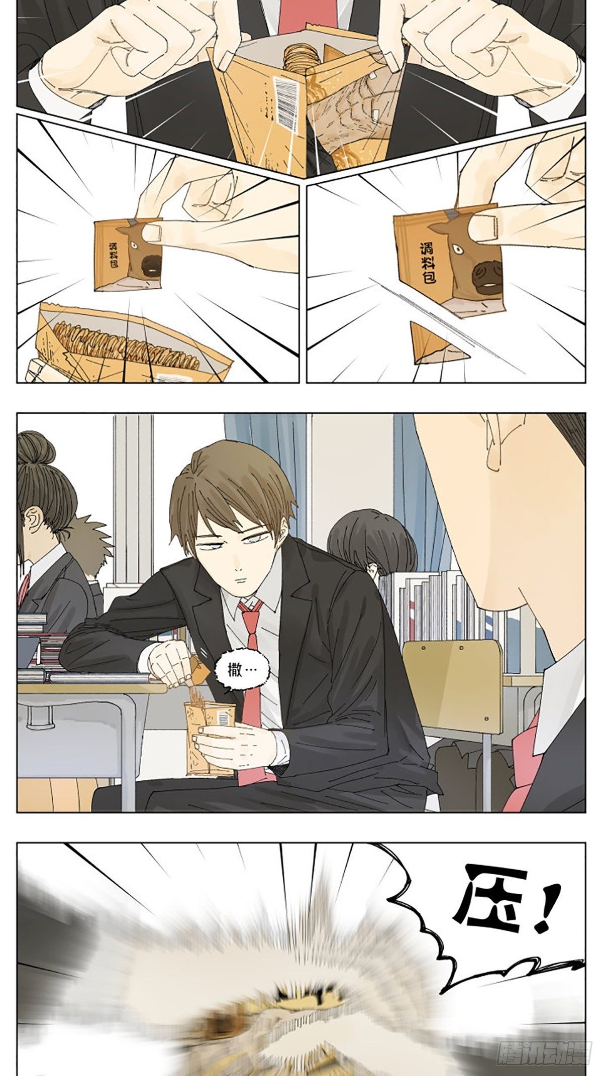 下课后2