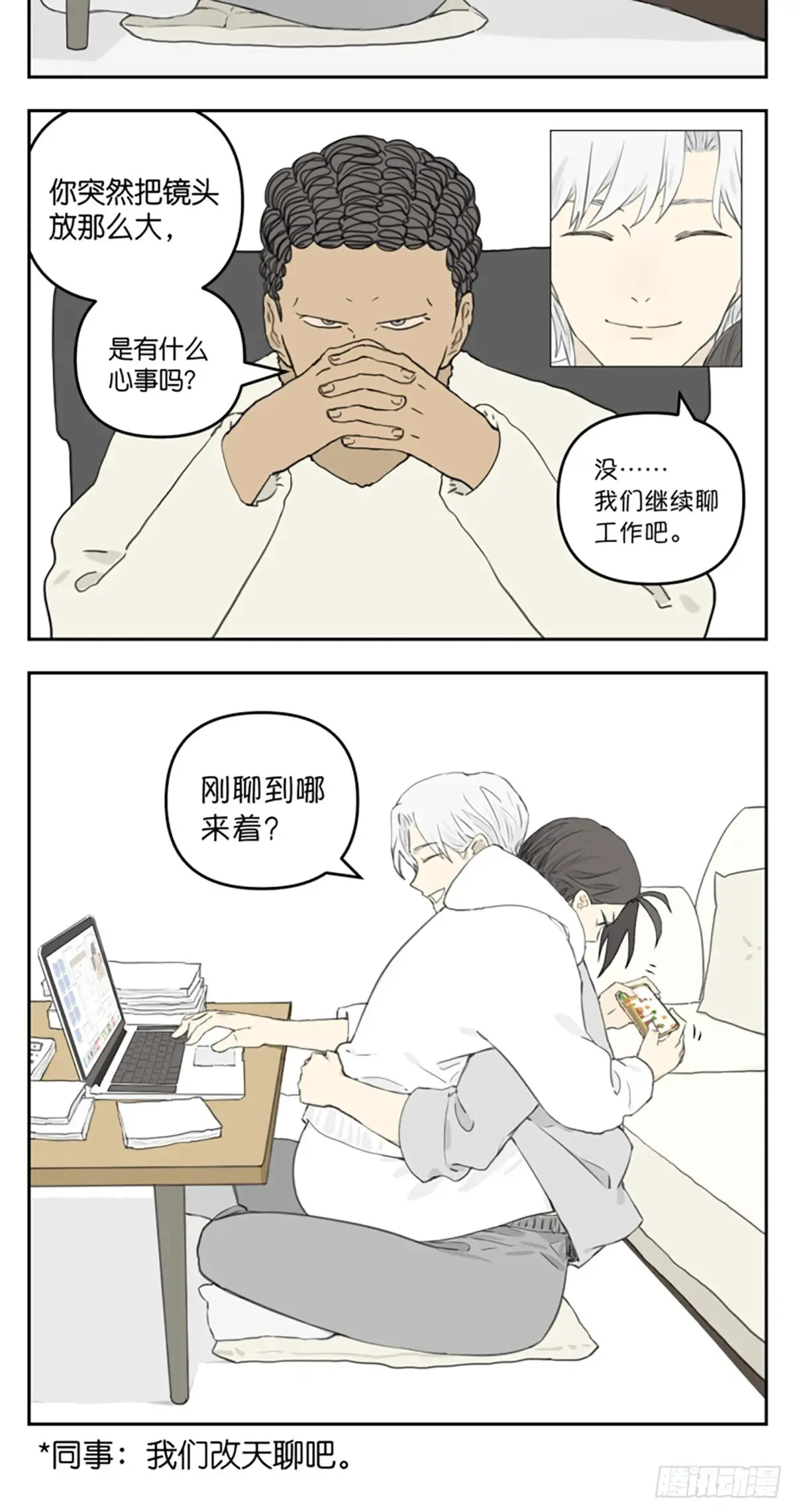 脚冷3