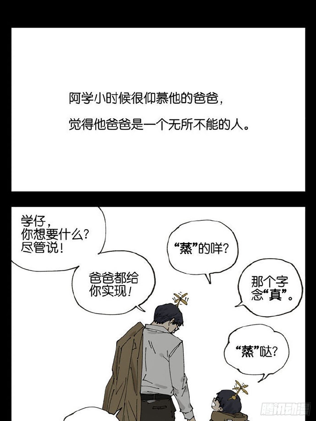 友情34