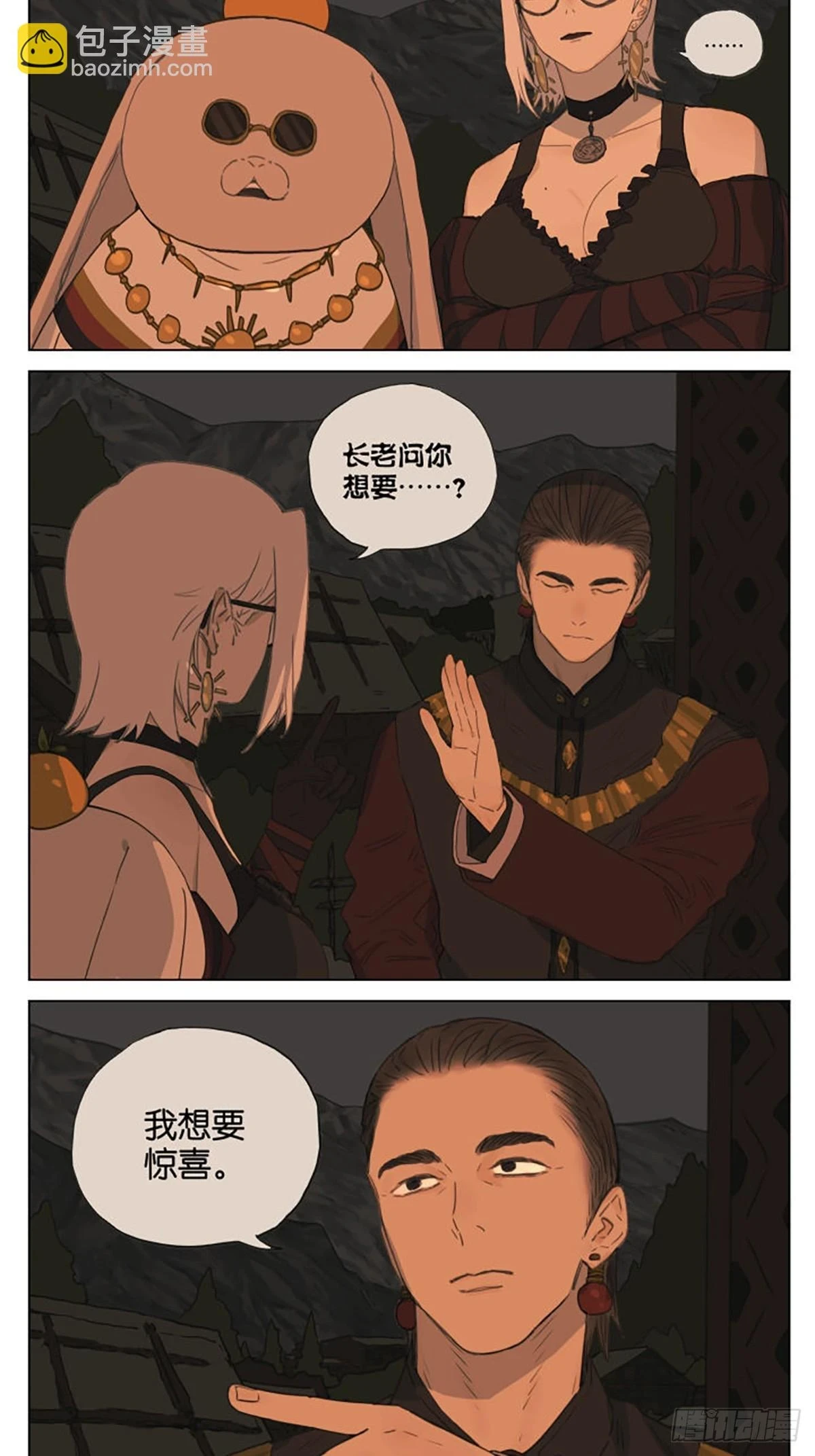 番外篇：王子丢失的记忆5