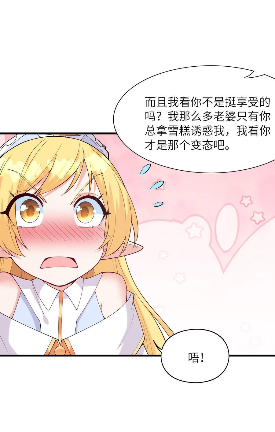 117 雪糕诱惑46
