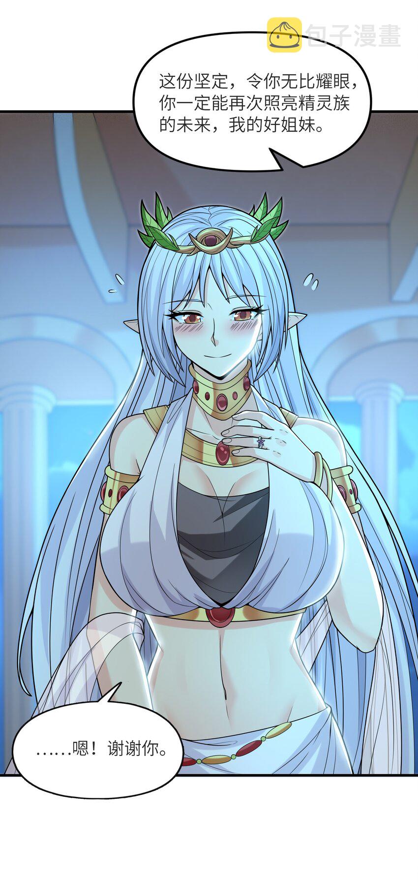 070 超越神之剑42