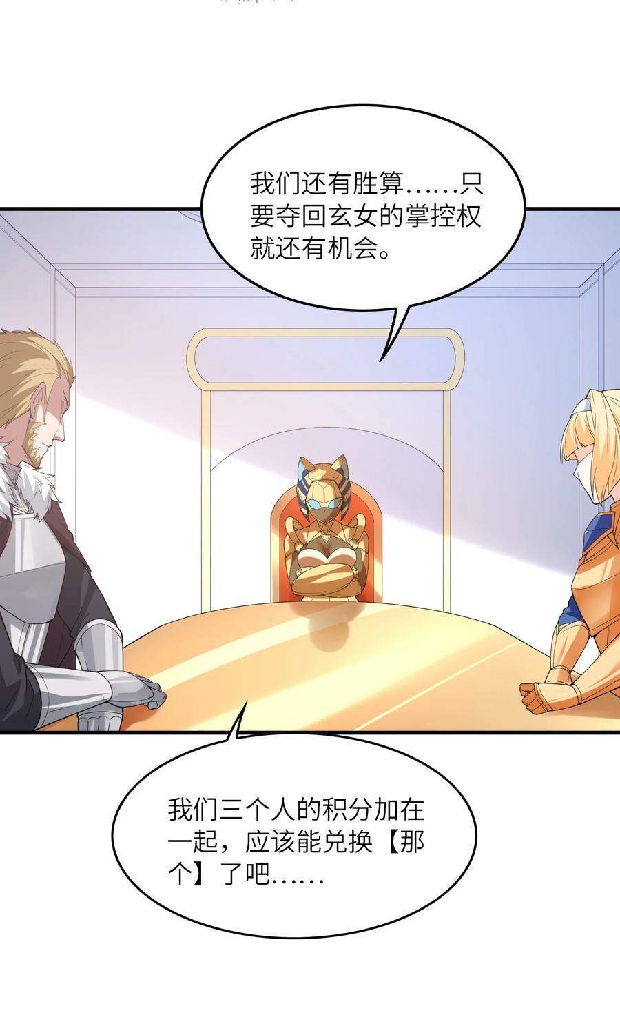 103 女神合体技8