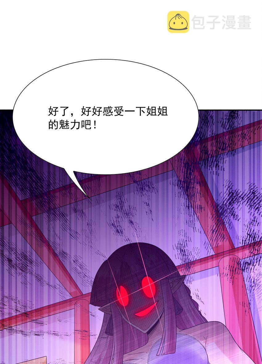 052 和魔女补魔54
