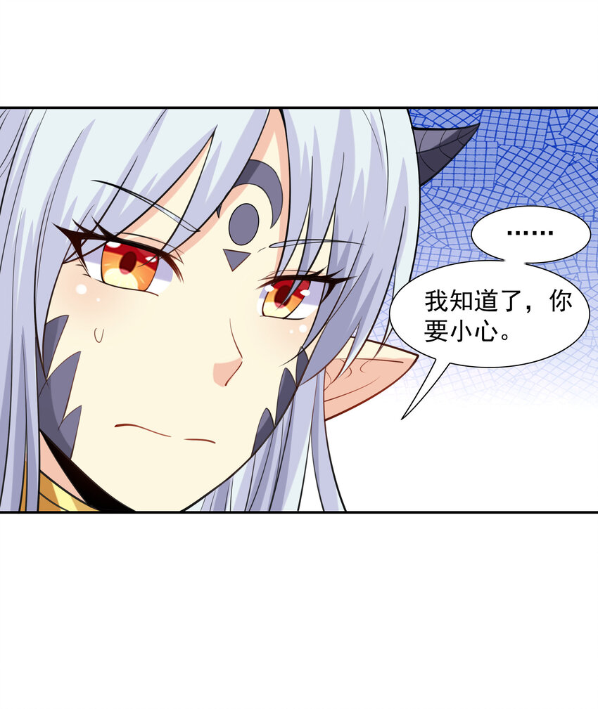 13 魔女是死宅28
