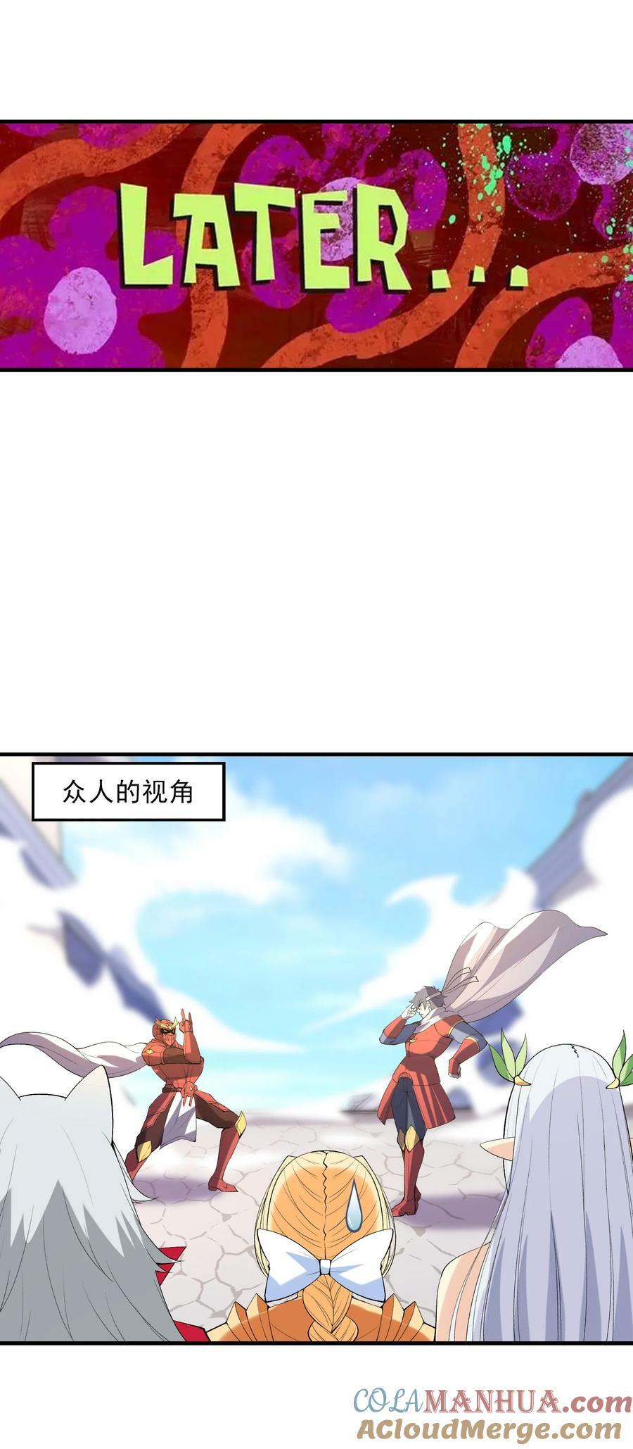 106 使者之间会相互吸引33