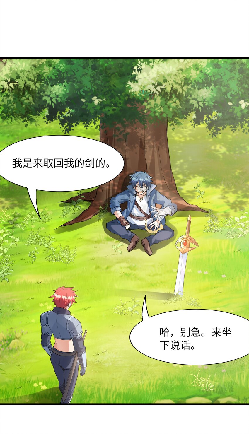 055 勇者的资格57