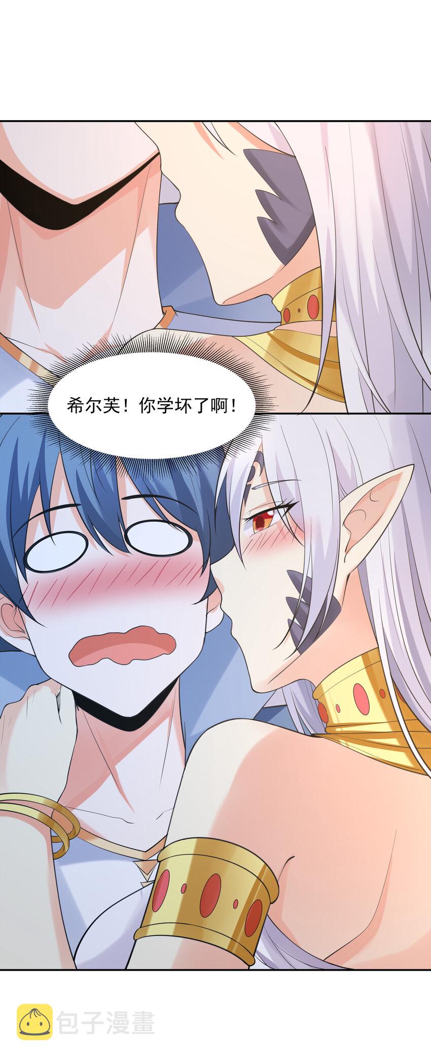 13 魔女是死宅11