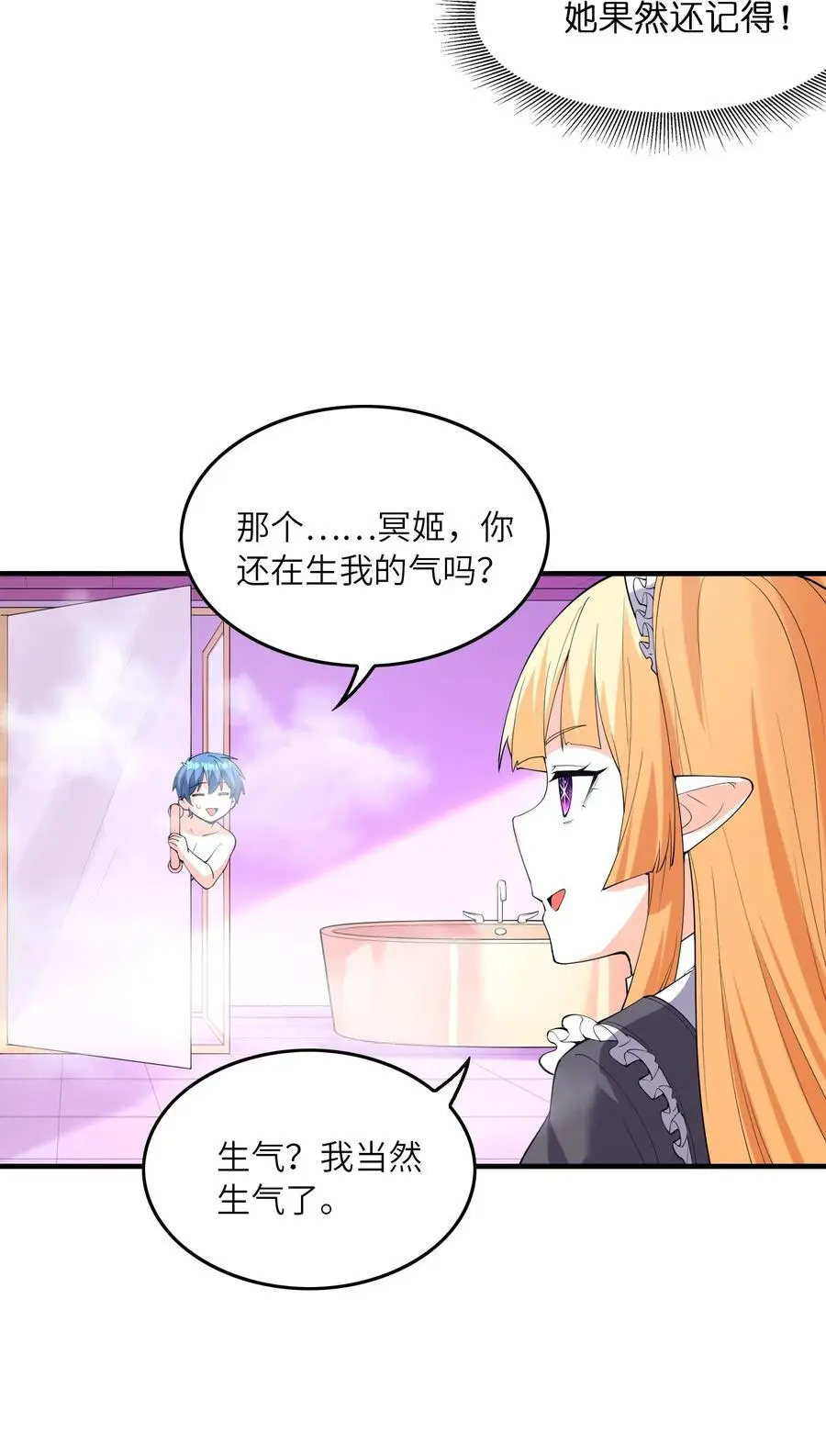 131 时空乱套了10