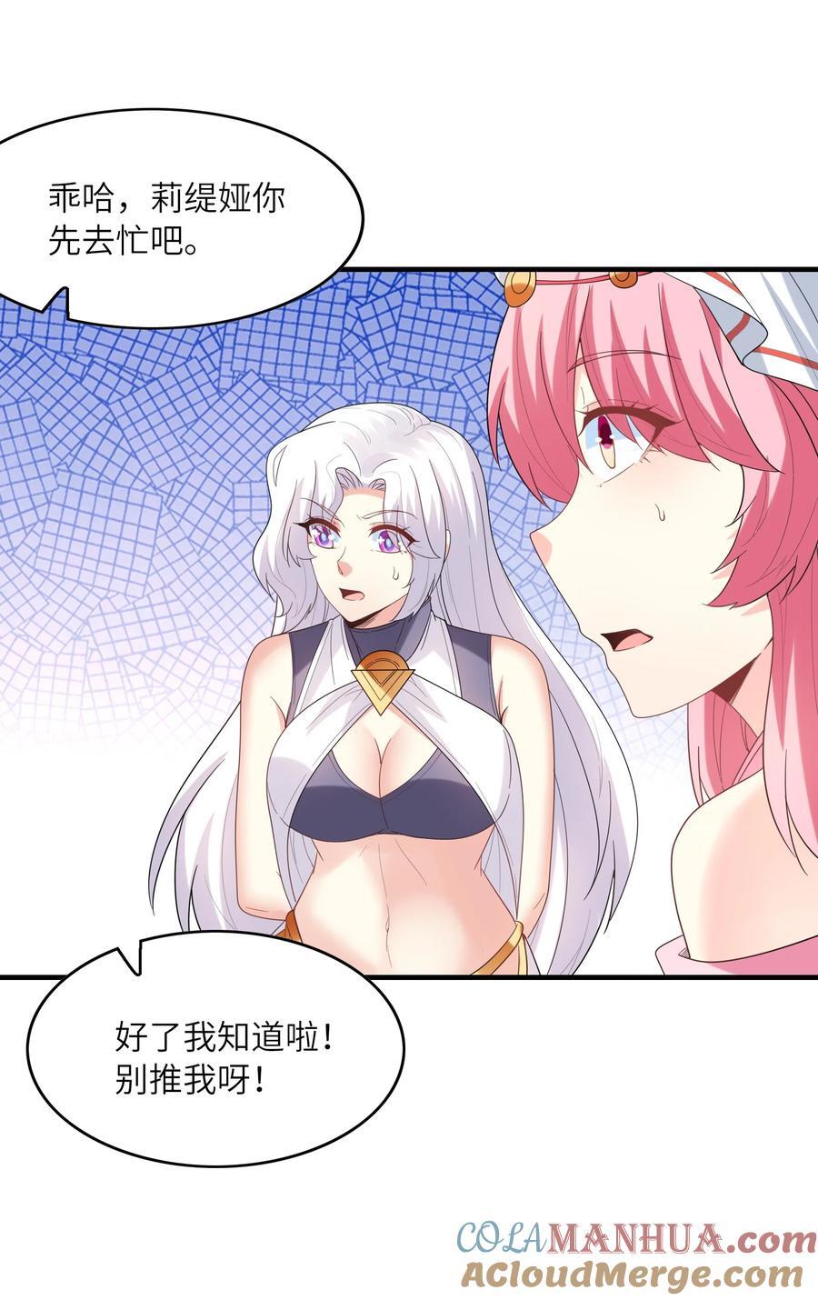 118 黄泉魔女9