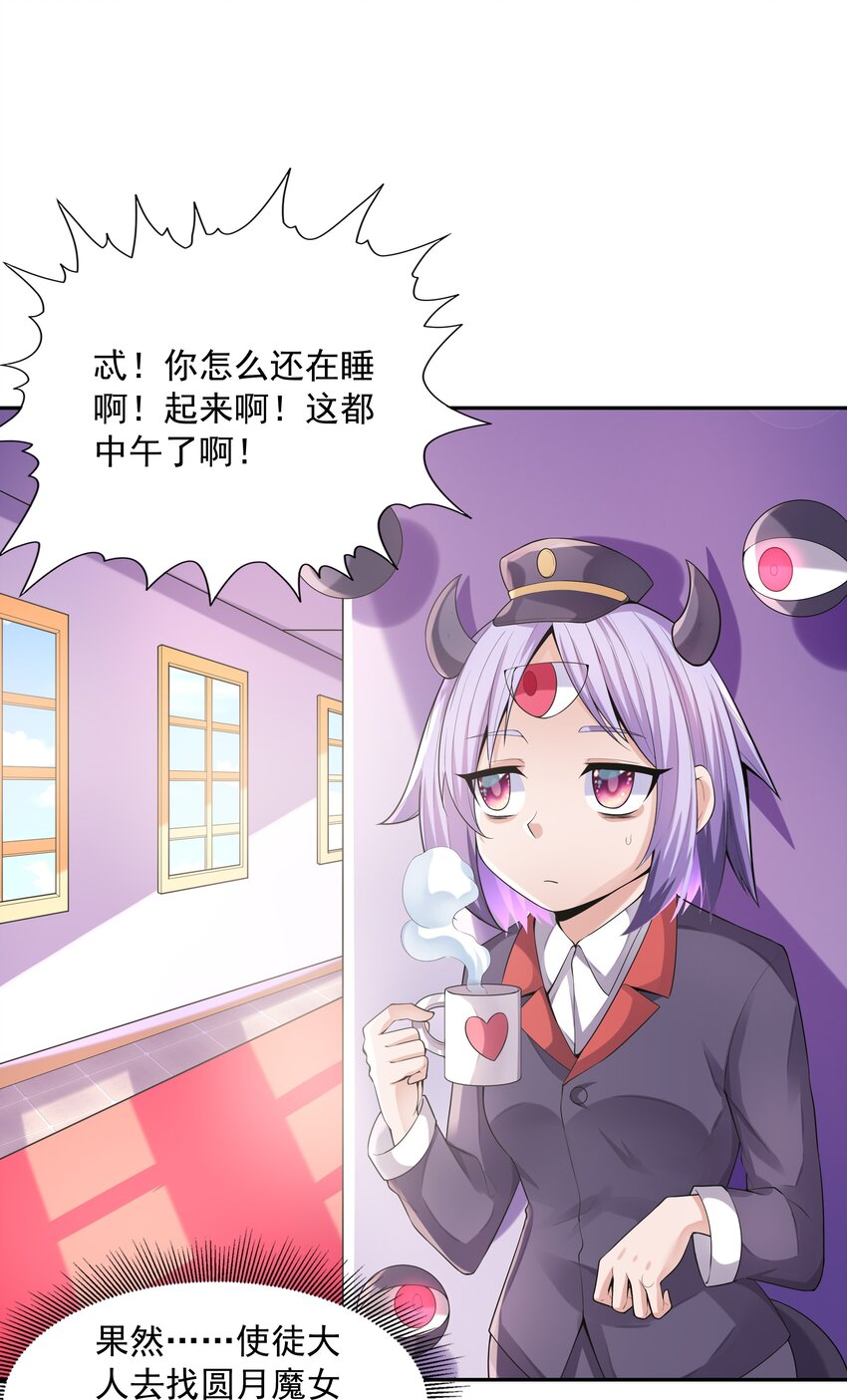 041 警觉的莉缇娅！28