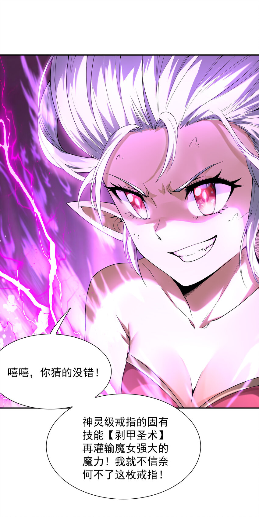 19 黑暗大魔女48