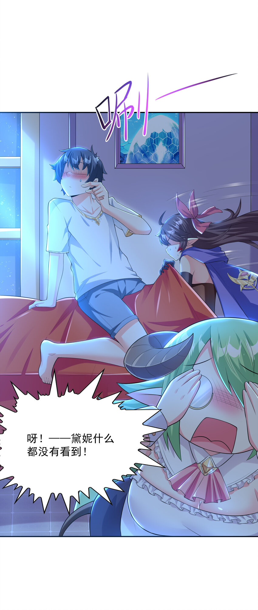 03 和反派同床共枕12