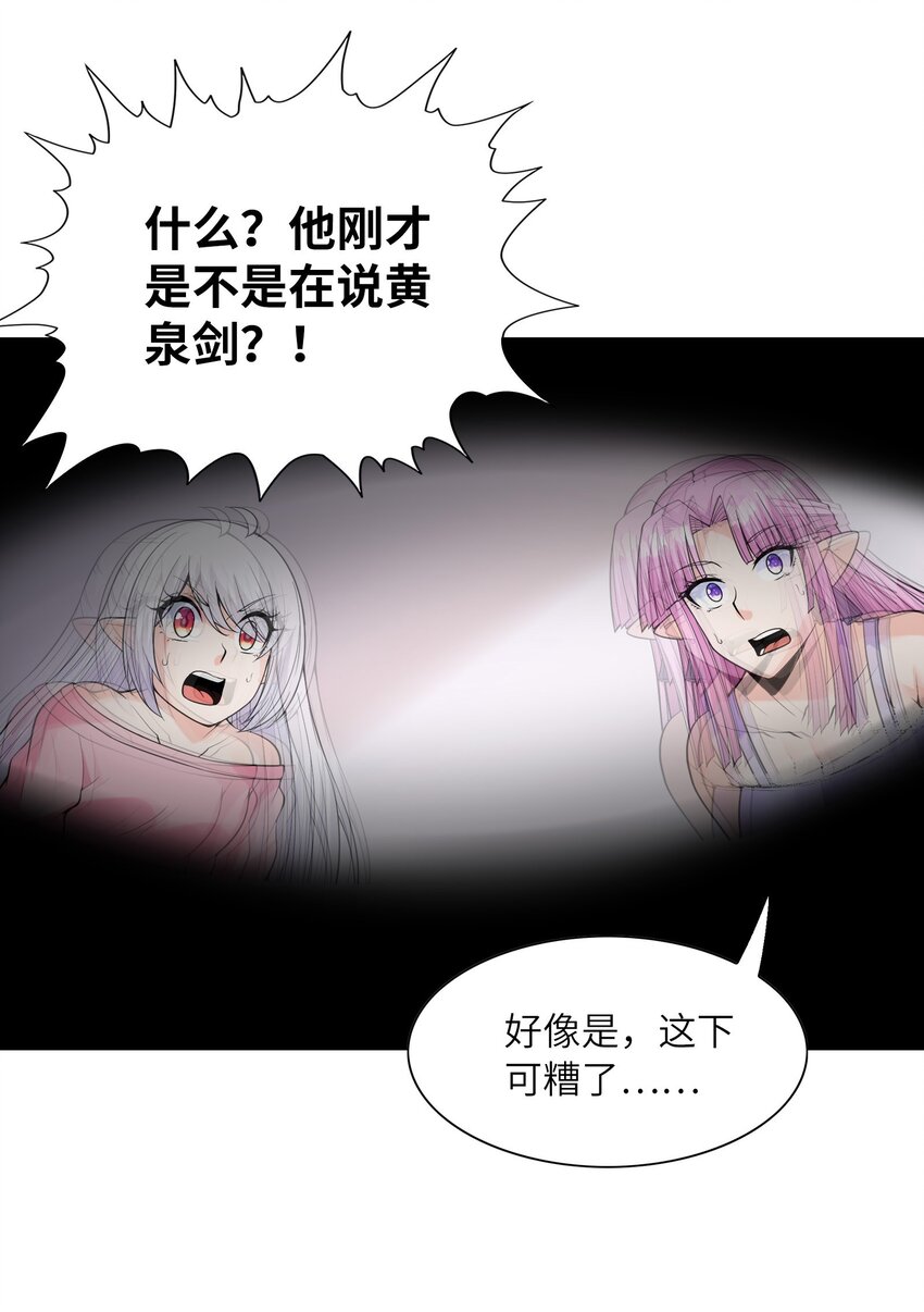 058 惹事的圣剑50