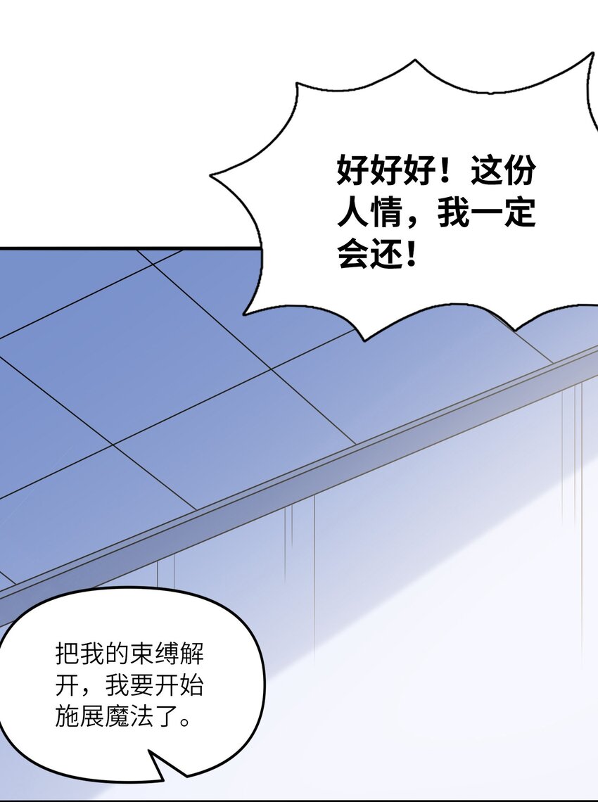 066 新王的诞生30