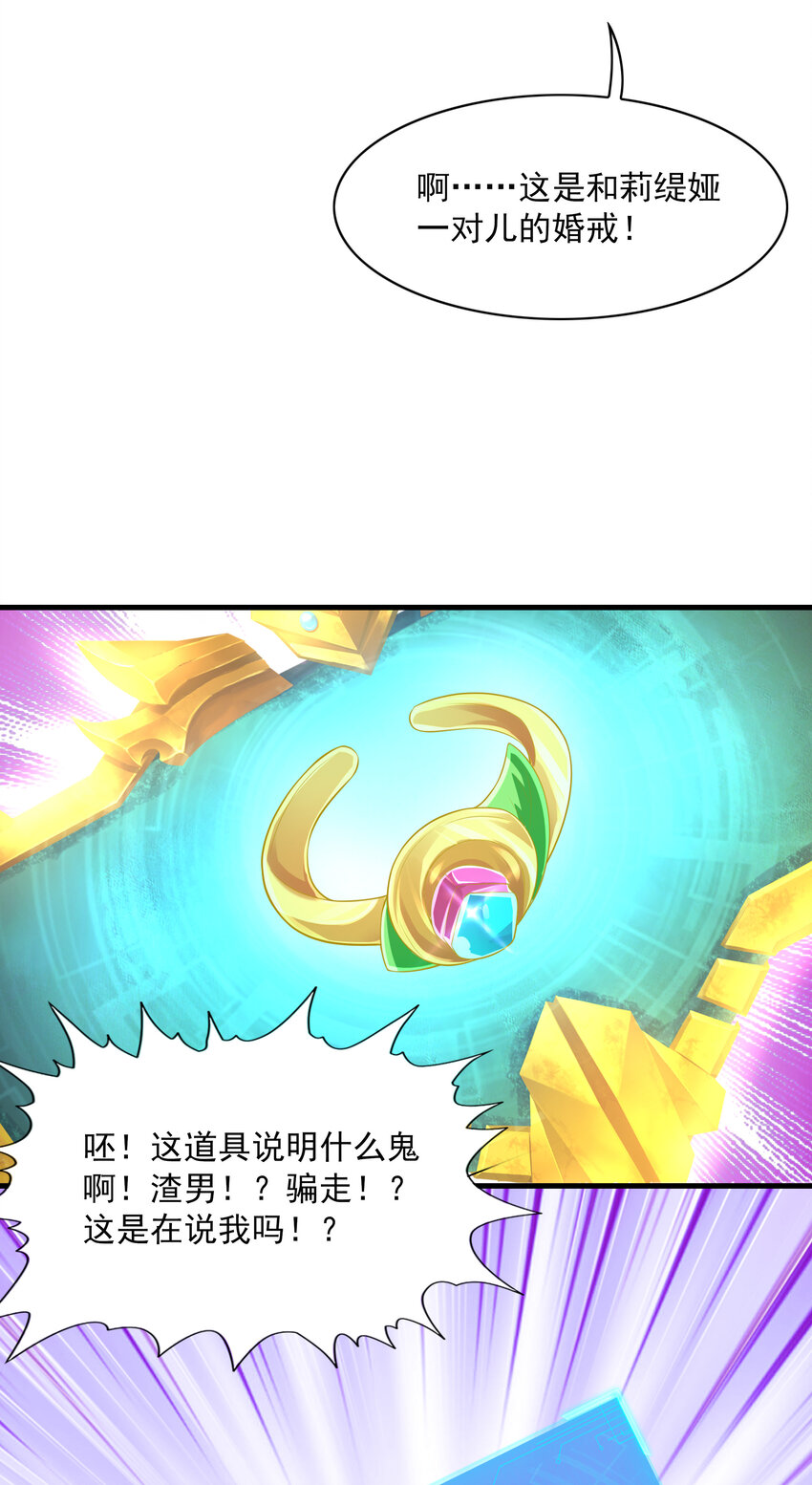 02 我，指环王！44