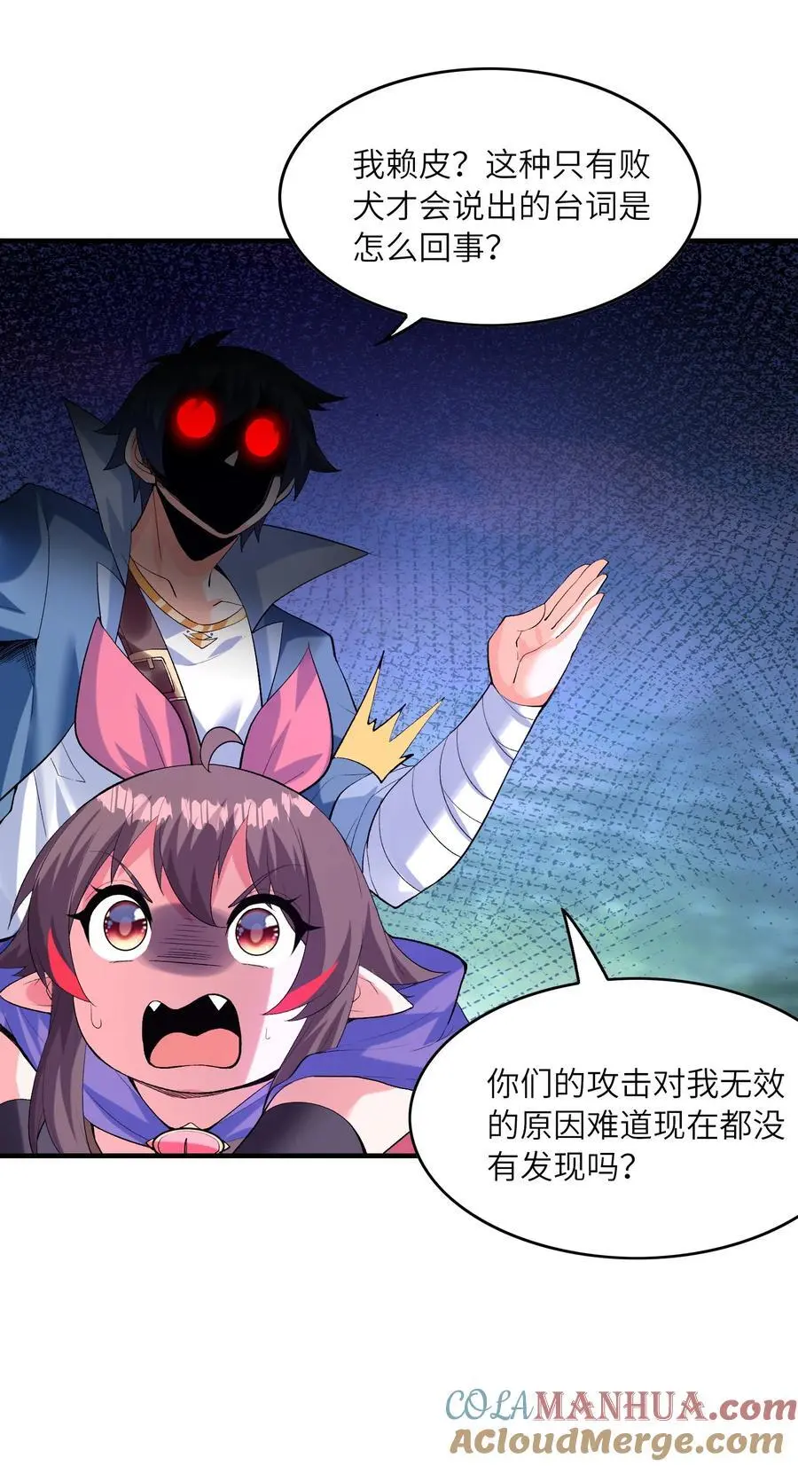 122 “萝莉”魔女51