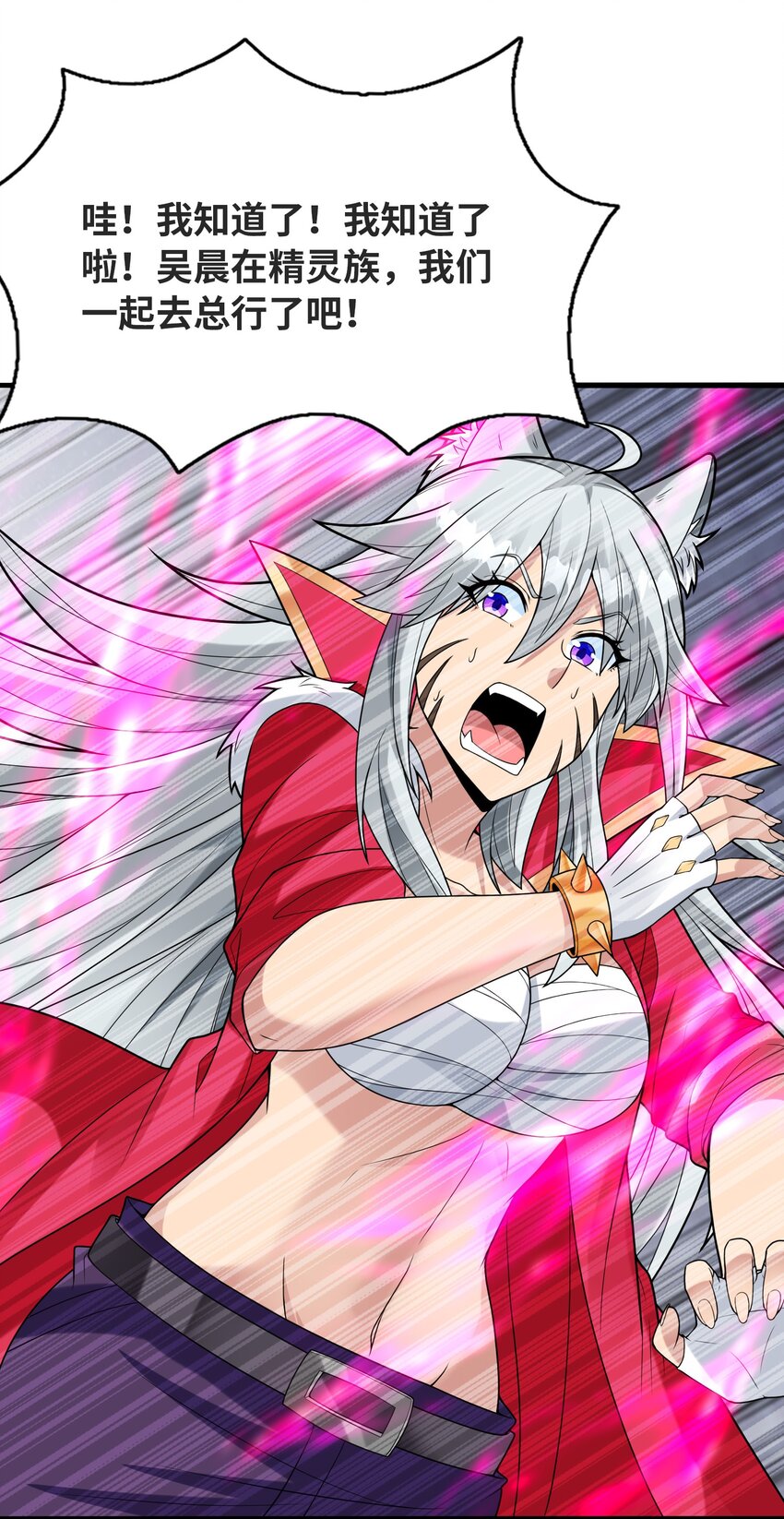 070 超越神之剑58