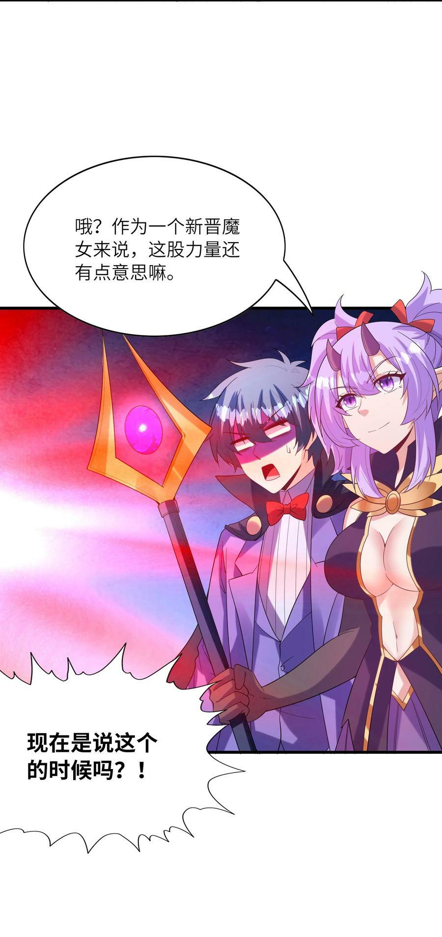 109 复仇魔女47