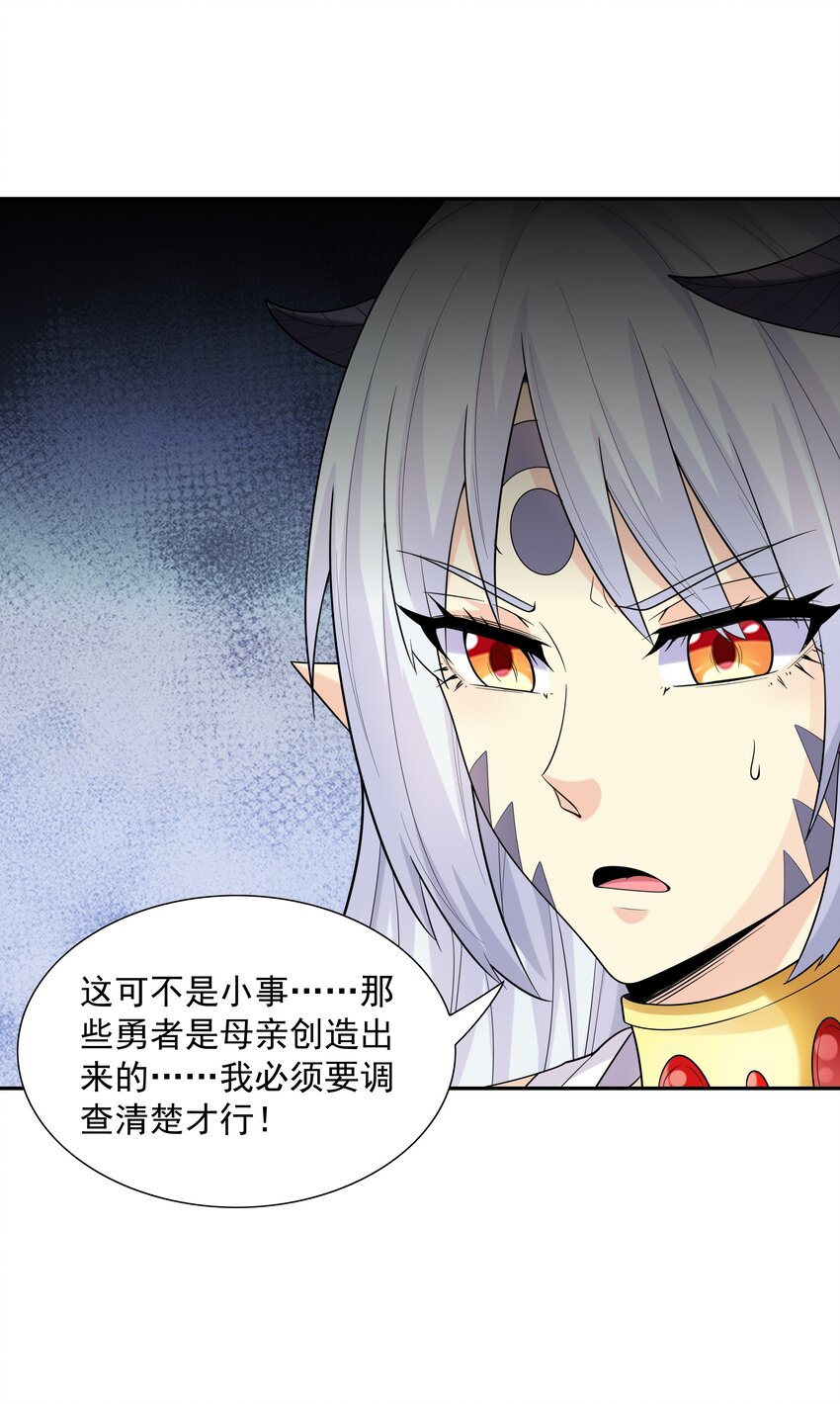 041 警觉的莉缇娅！17