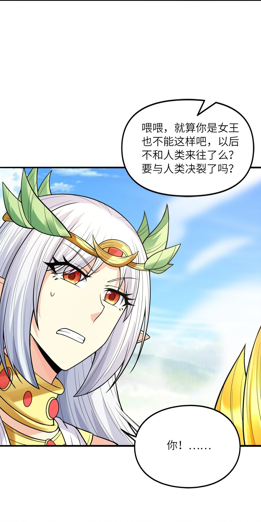 067 物质之勇者38