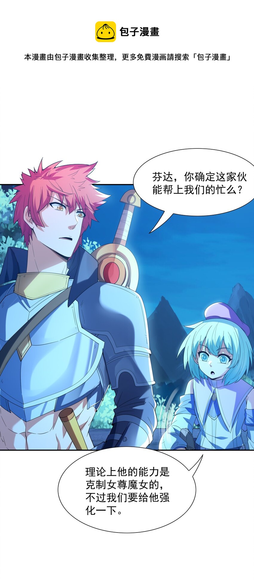 049 阳之恶魔8