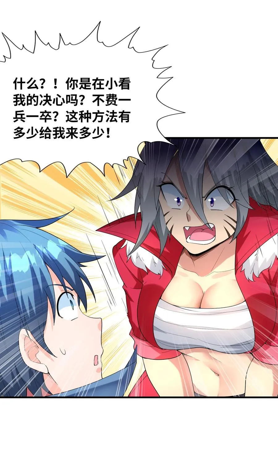 148 我们所期望的结局28