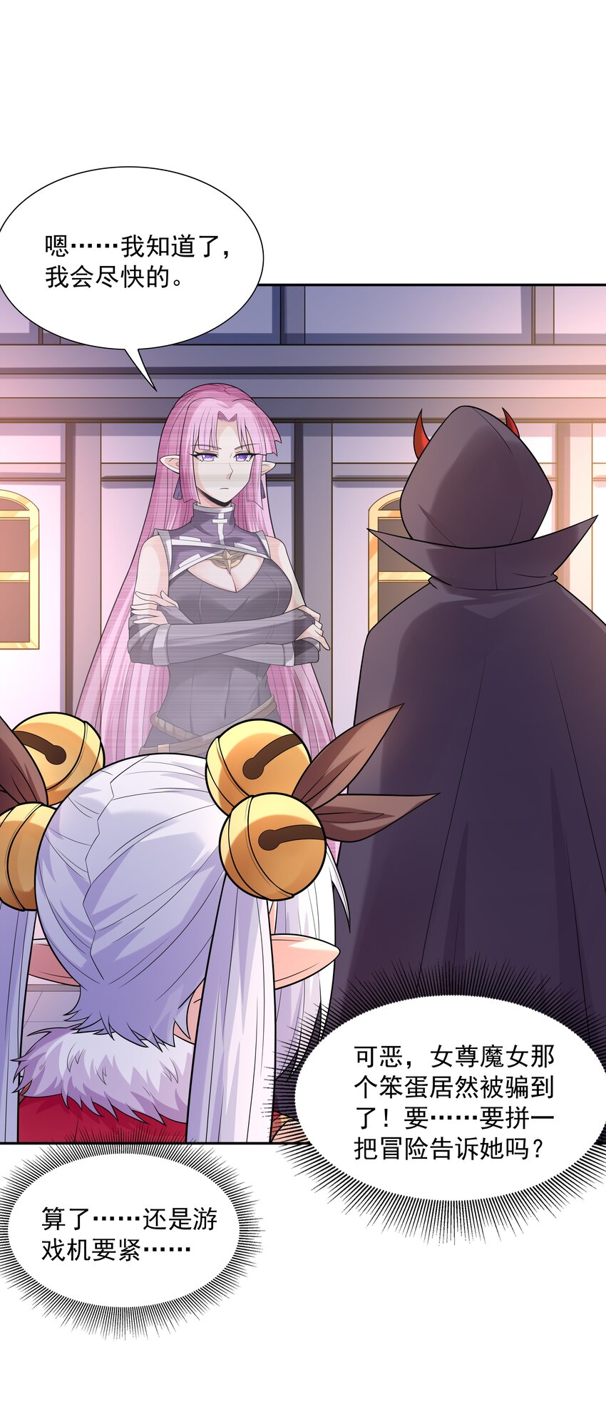 047 身份暴露？30