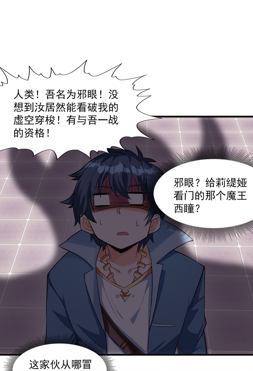 02 我，指环王！89