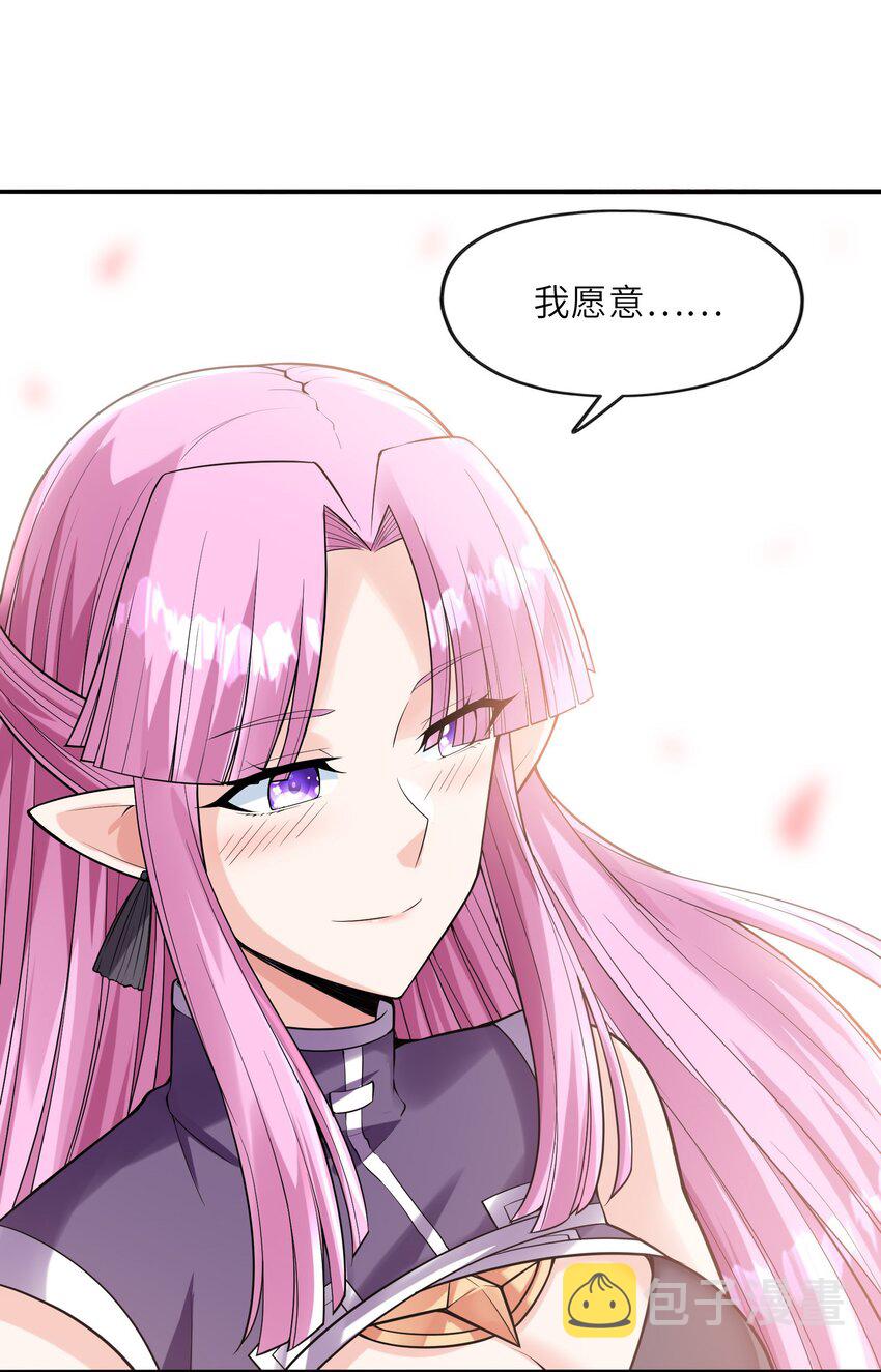 059 征服圣剑黄泉42