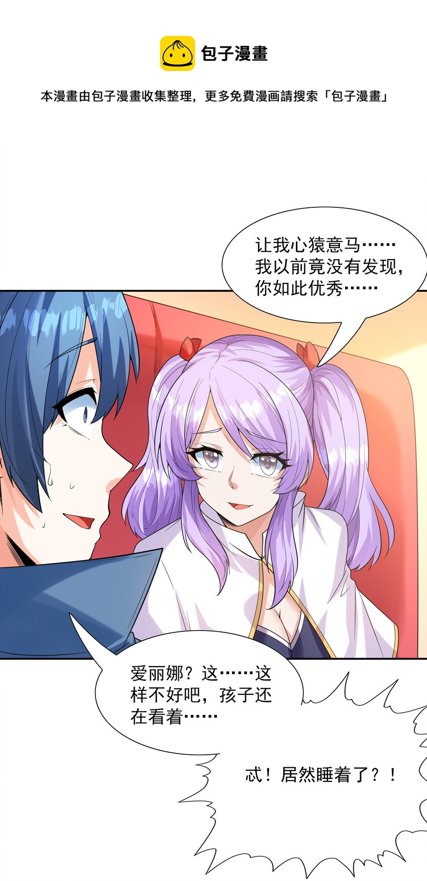 31 魔女的初吻47