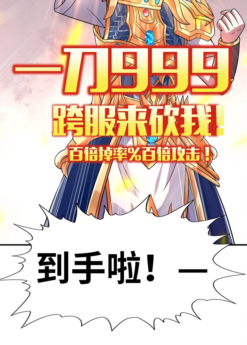 059 征服圣剑黄泉31