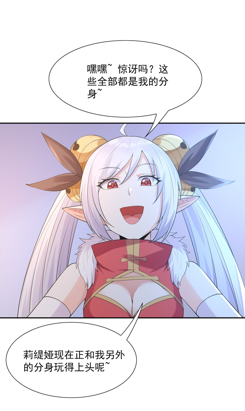 13 魔女是死宅36