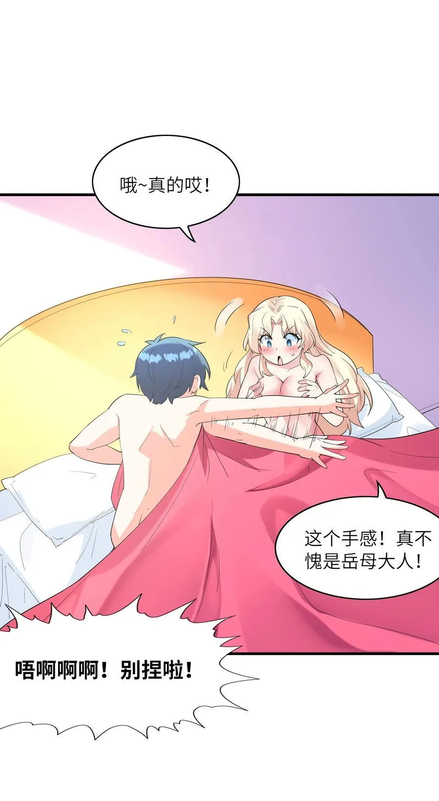 146 灵魂互换28
