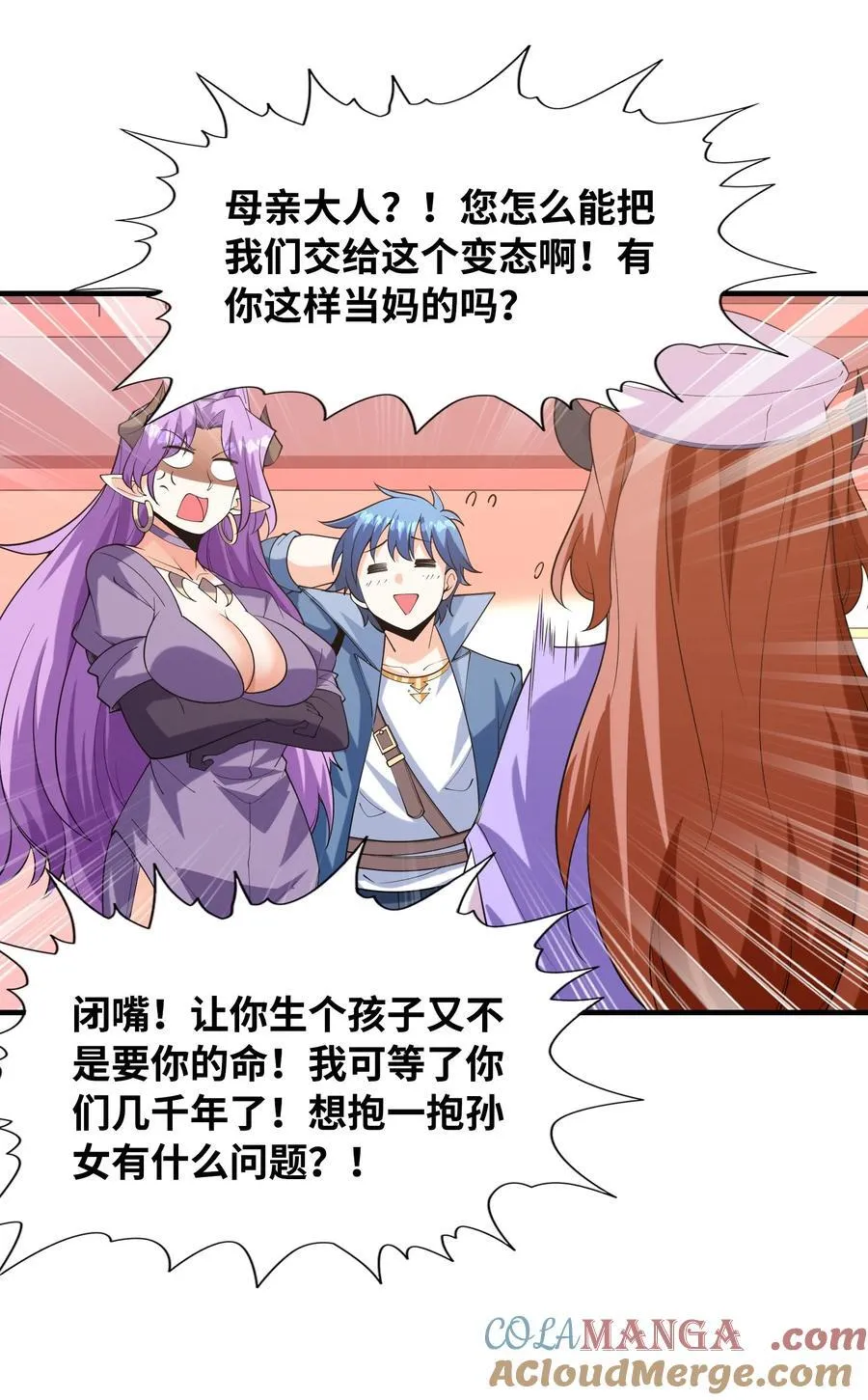 151 女神充电宝51