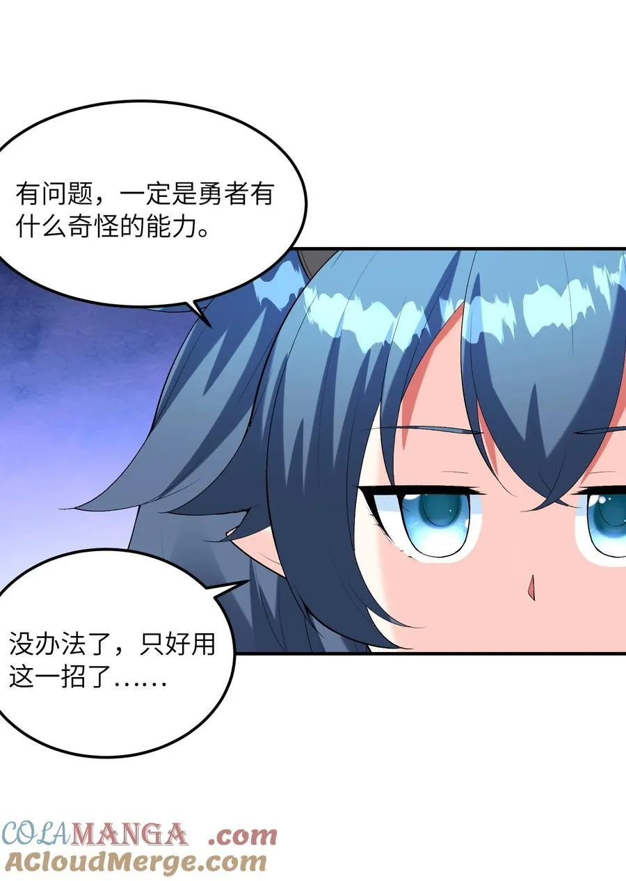 142 第四勇者27
