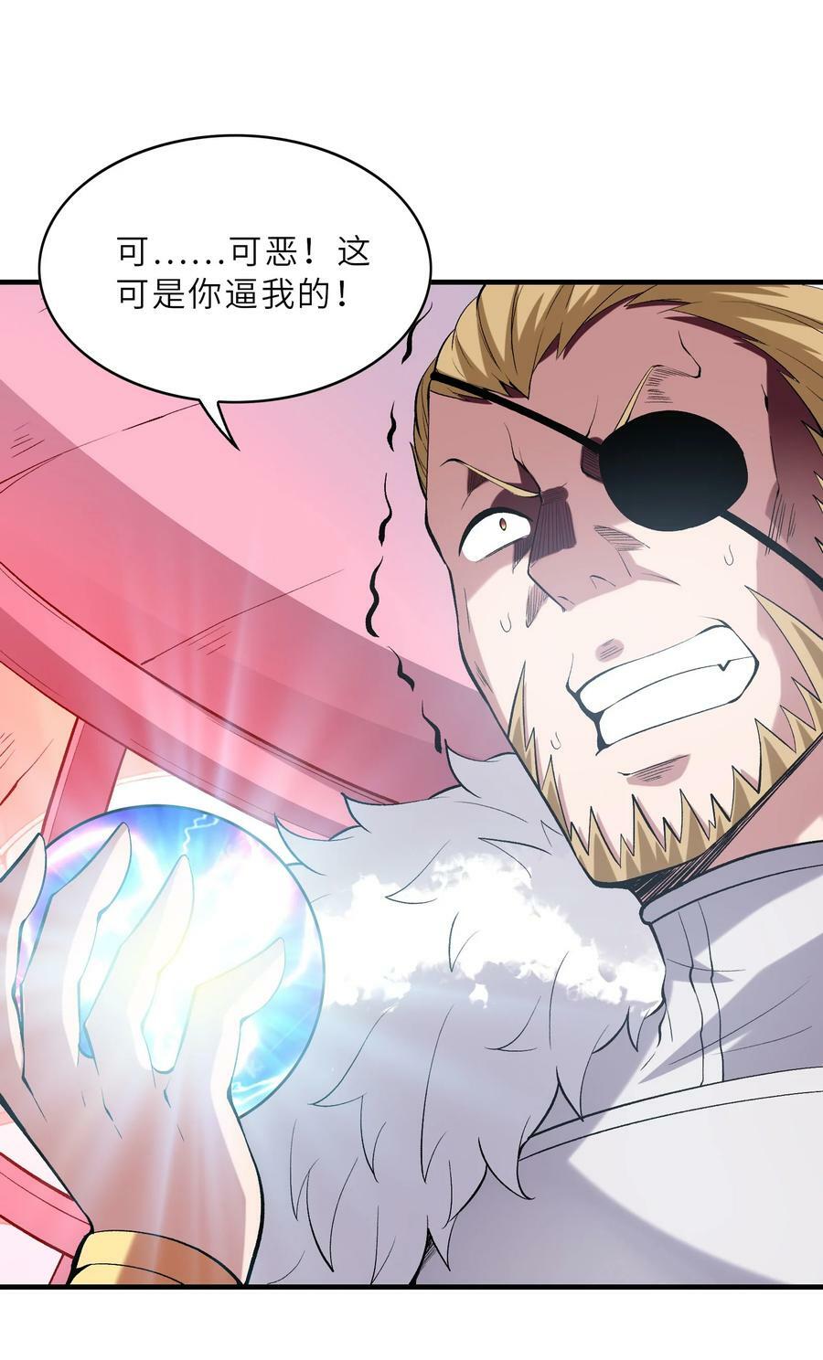 092 他是我的人！38