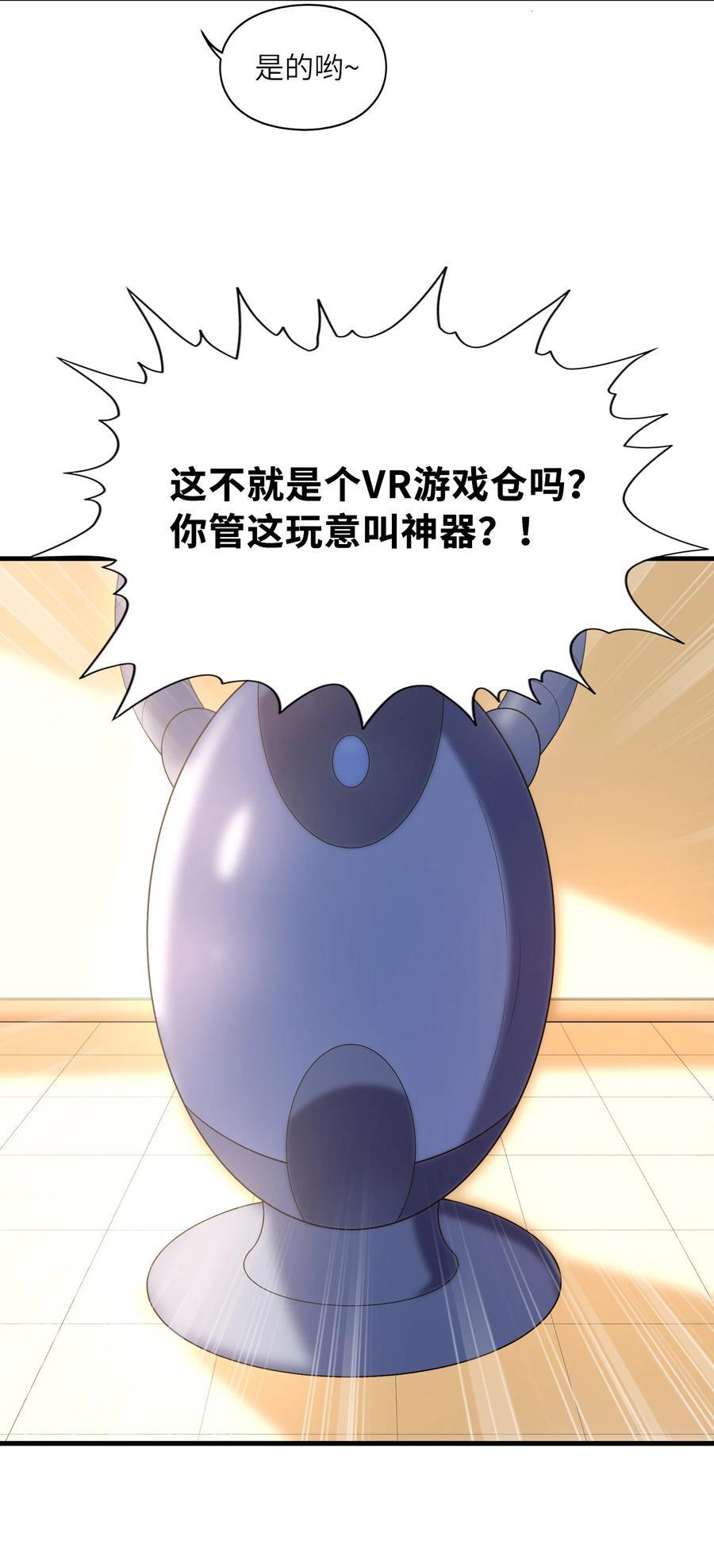 117 雪糕诱惑43