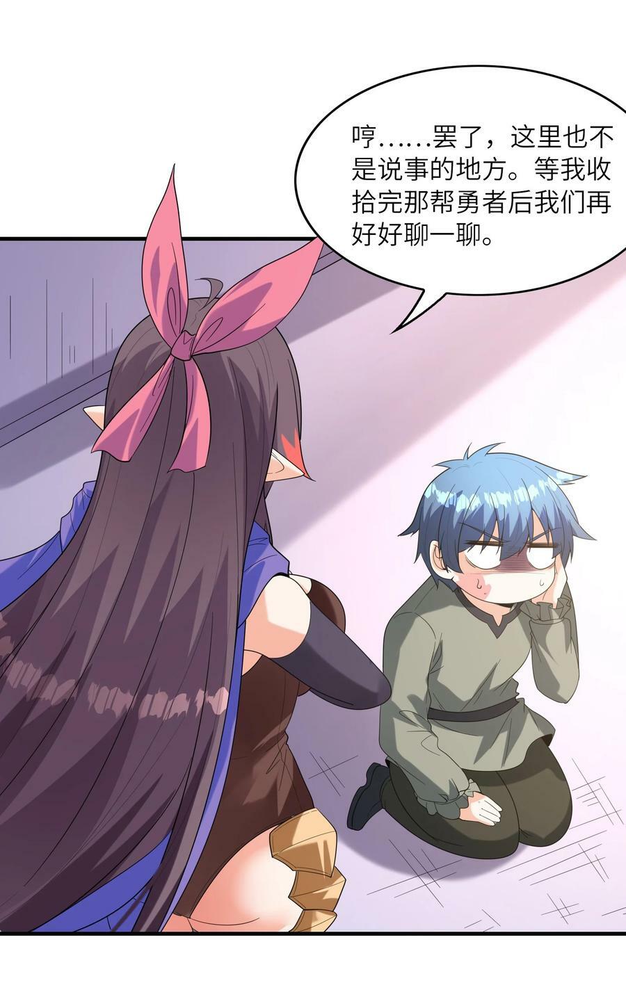 091 魔女们的演出55