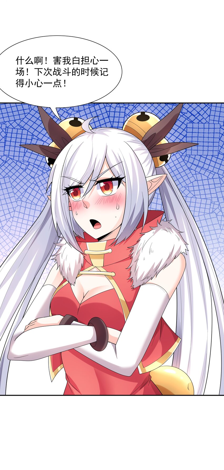 052 和魔女补魔32