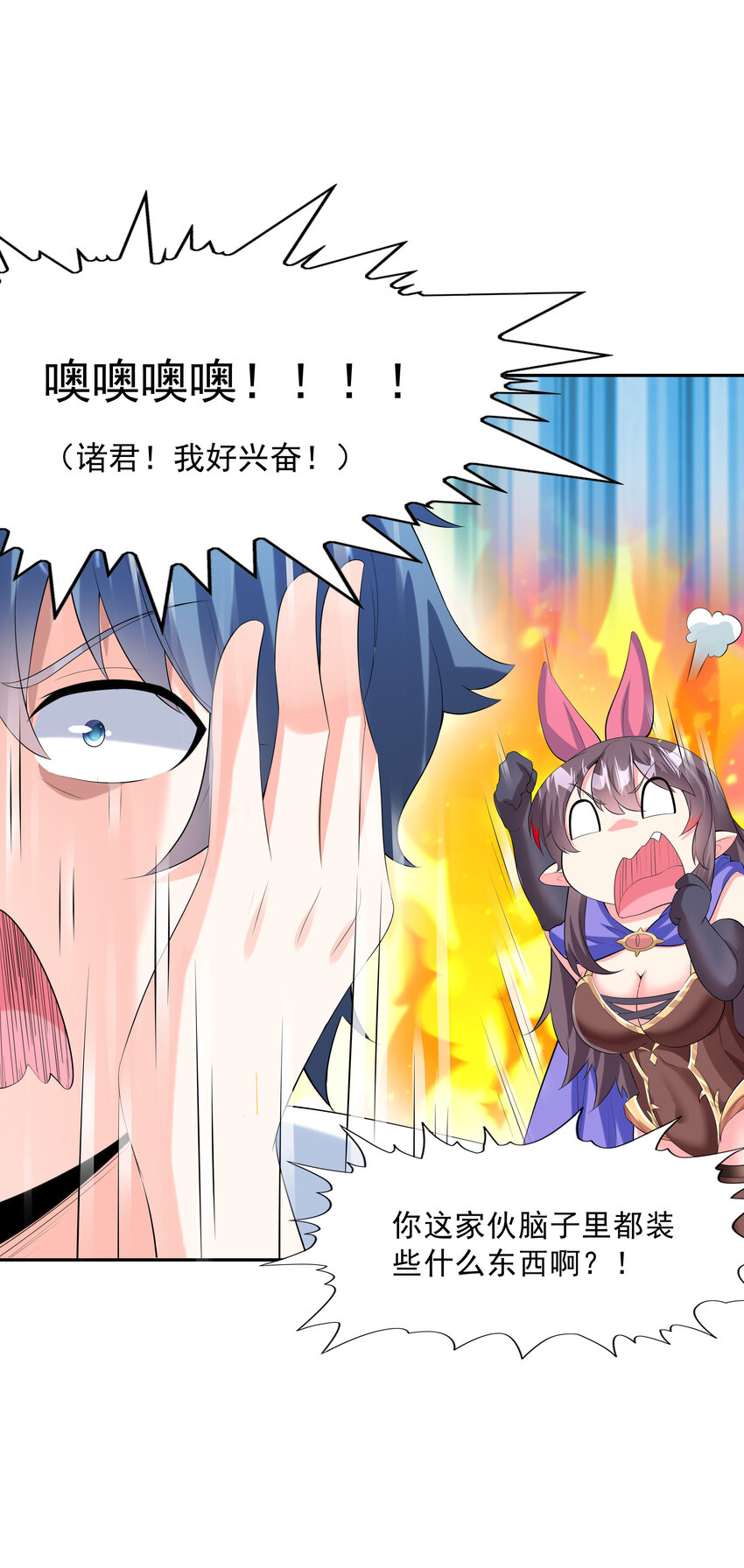 03 和反派同床共枕29
