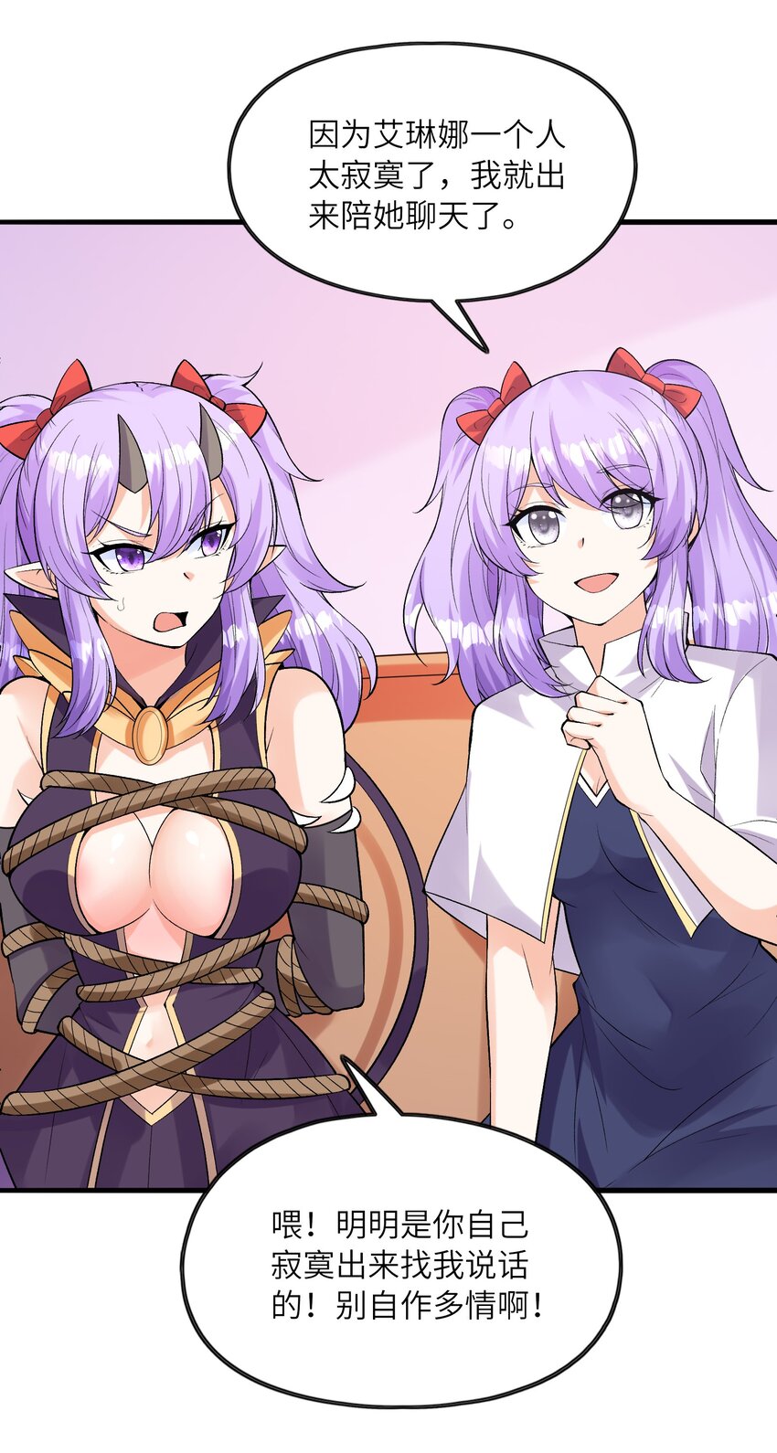 065 寂寞的魔女29