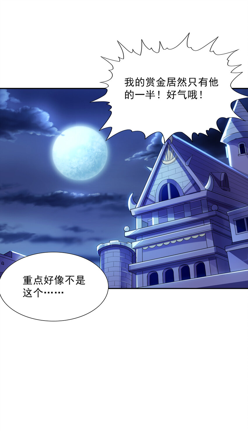 03 和反派同床共枕57
